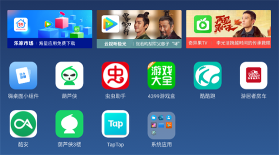 电视家10.0最新版本更新内容介绍缩略图