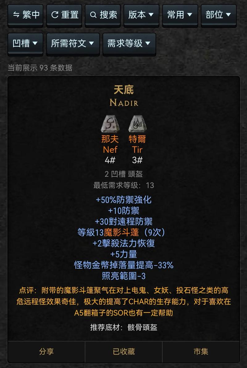 暗黑2重制版2024年更新时间表游戏截图