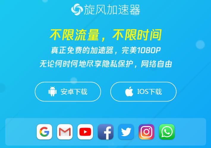 旋风加速最新版本安装缩略图