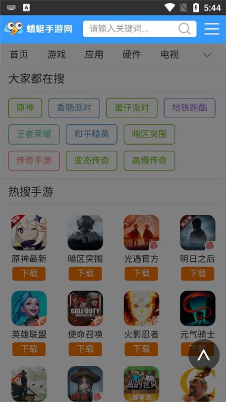 蜻蜓手游网页版入缩略图