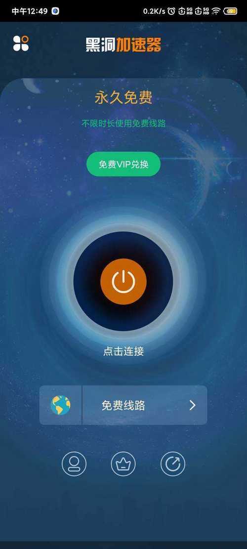 黑洞v4.3.1官网安装缩略图