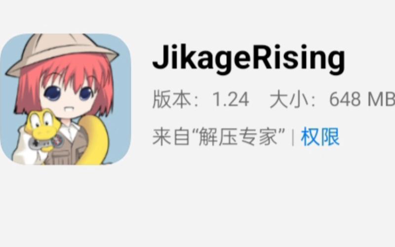 异族崛起第二章1.28b缩略图