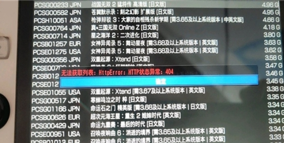 psv黑商店pkgj安装包缩略图
