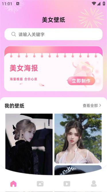 小月v12美化包2025缩略图
