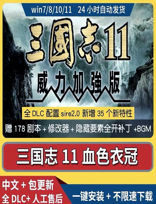 三国志11PKME修改器最新版本缩略图