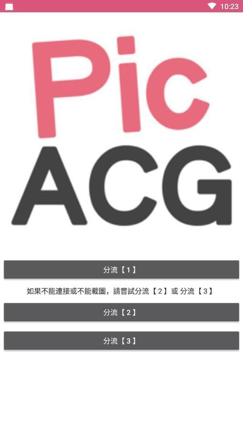 哔咔2.2.12.86mb巴士游戏截图
