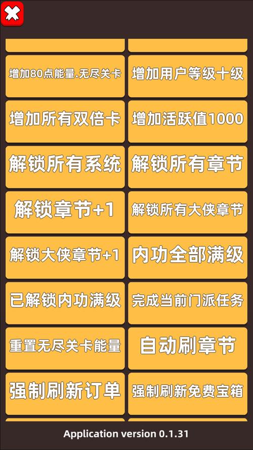 中文版内置菜单破解游戏截图