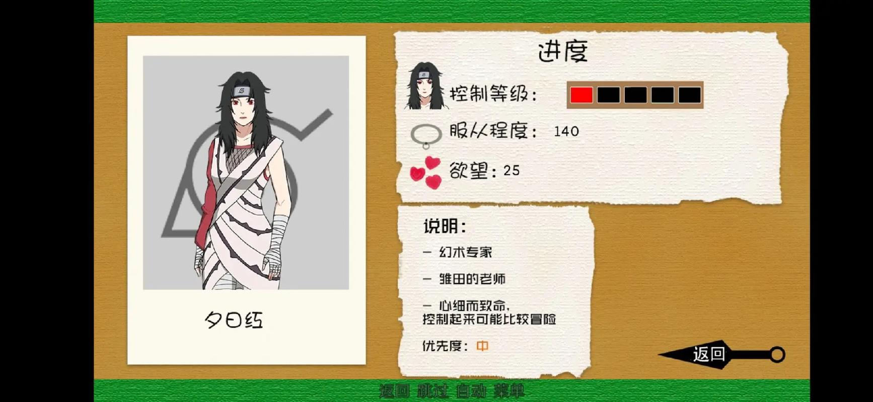 异族崛起1.04a纲手攻略教程缩略图