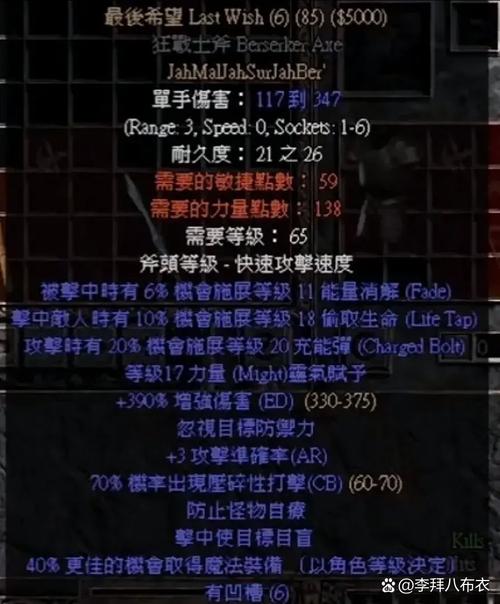 六孔长柄武器符文之语缩略图