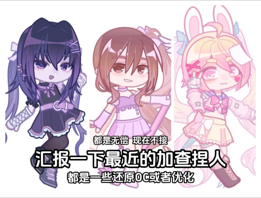 gachalife2(扭蛋人生2)缩略图