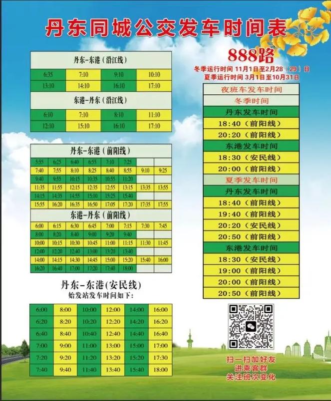公交888路车路线查询缩略图