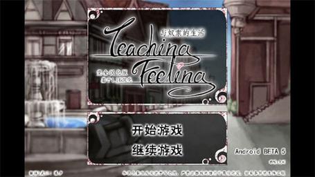 teachfeeling汉化版官网网址缩略图