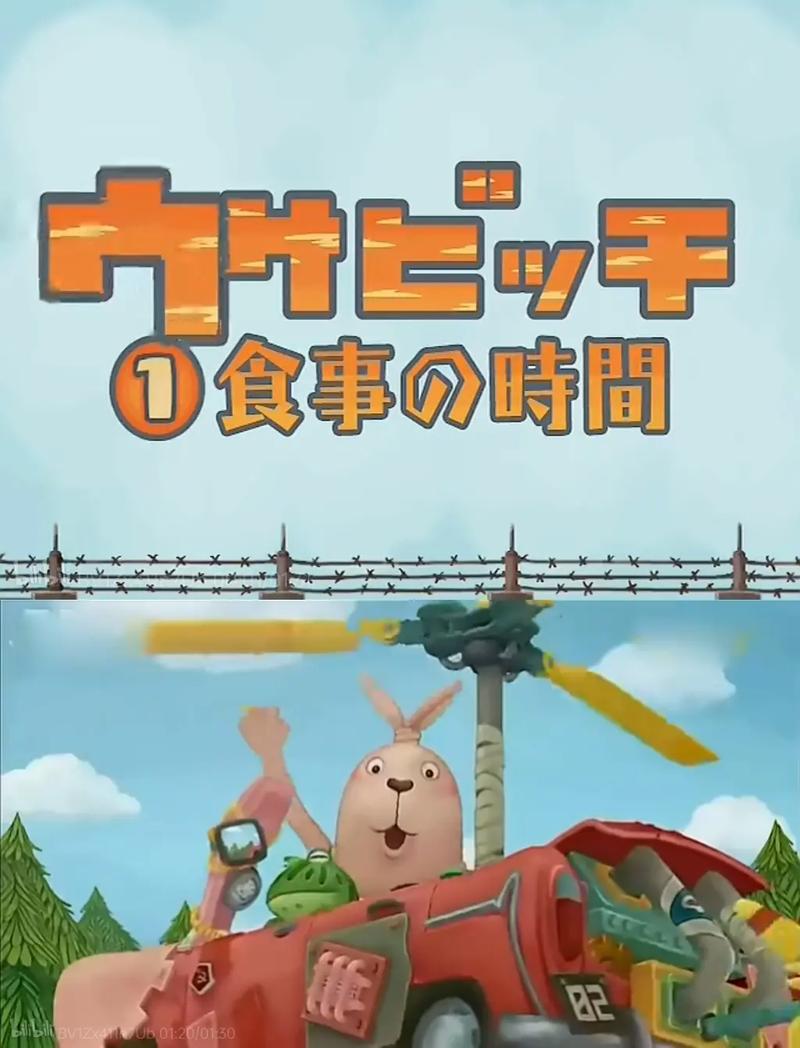 越狱兔软件手机版缩略图