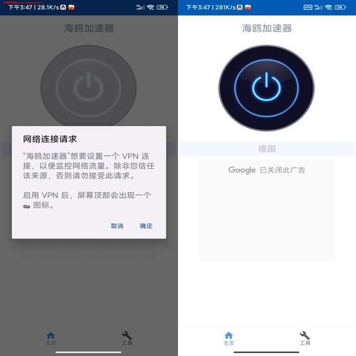 旧版海鸥加速器最新版本2023功能介绍游戏截图
