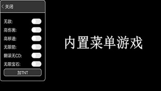 破解版游戏大全内购破解内置菜单游戏截图