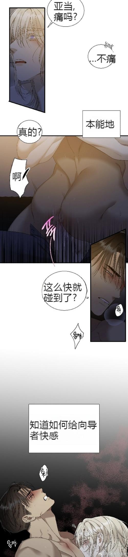 歪歪韩漫无羞遮漫画免费缩略图