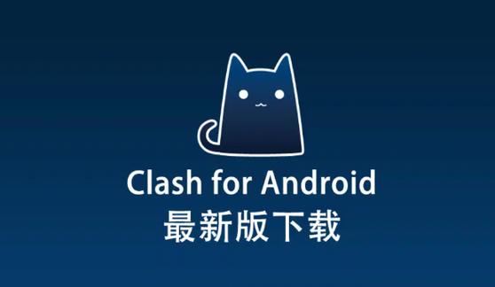 clash of android官网图标