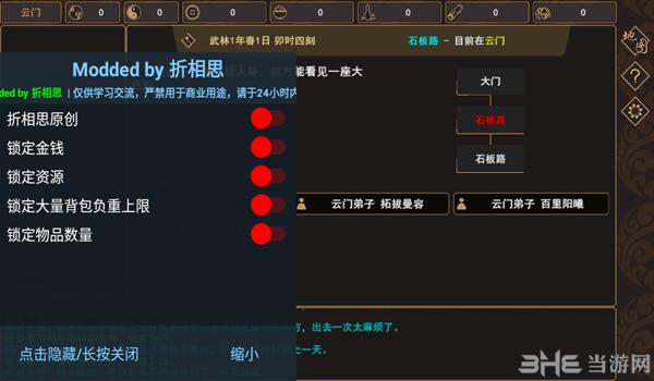 折相思内置菜单mod版最新版本更新内容缩略图