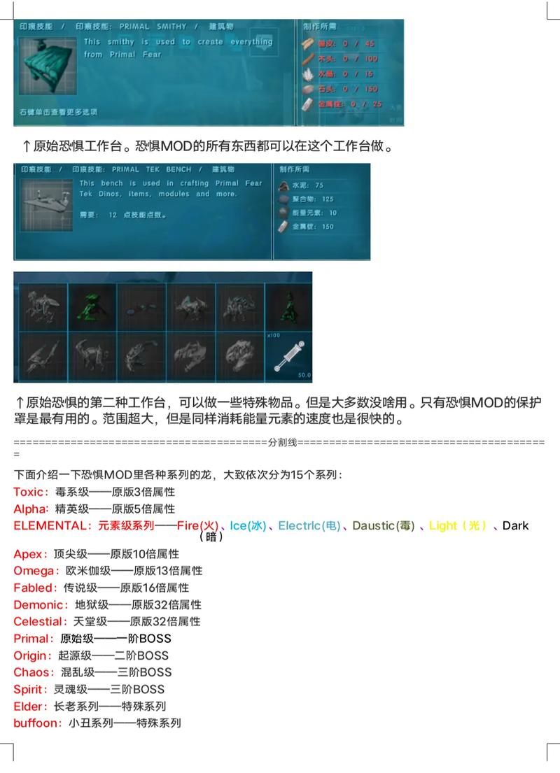 方舟内置MOD悬浮窗菜单最新版更新内容缩略图