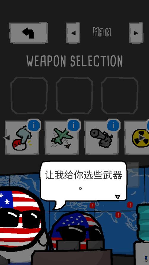 波兰球末日内置MOD菜单缩略图