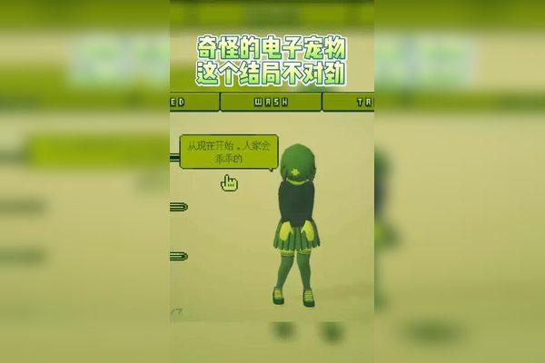 电子女孩最变态的结局缩略图
