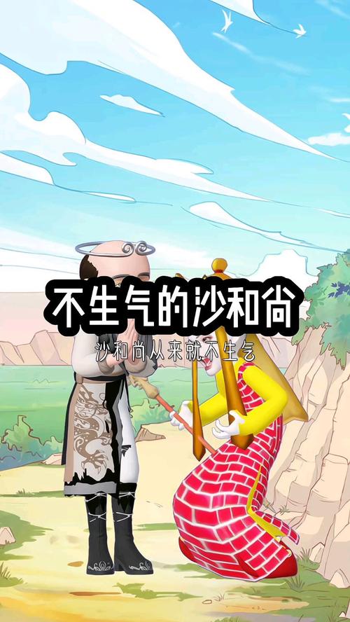 沙和尚影视TV最新盒子版缩略图