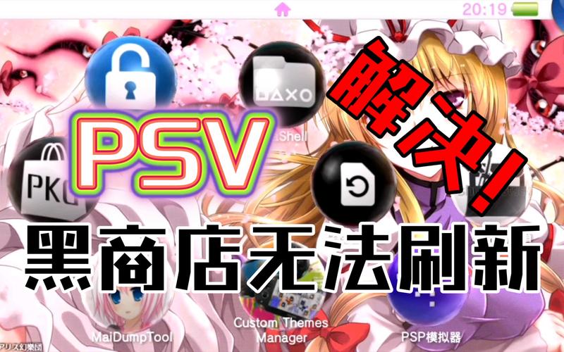 psv黑商店安卓版游戏截图