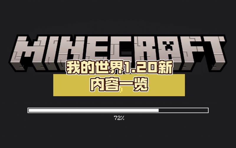 基岩版1.21.60.25更新内容缩略图