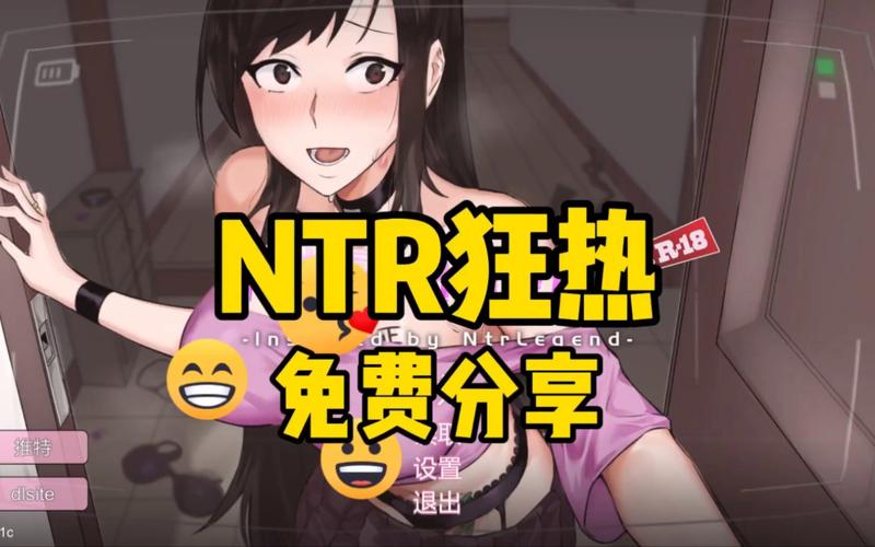 NTRRPG汉化版最新版本更新内容图标