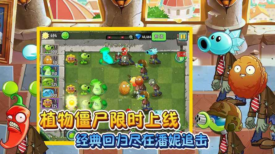 pvz2绿色So修改器最新版本更新内容详解缩略图
