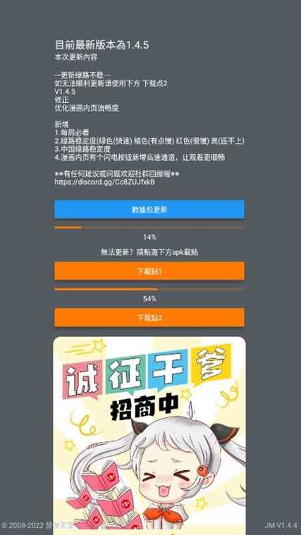 jm21.6.6版本游戏截图