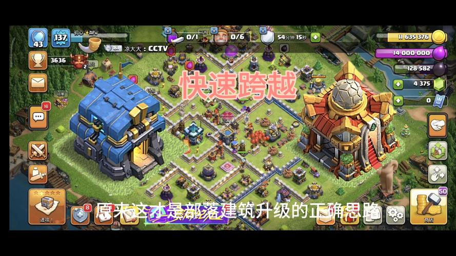 部落冲突18本最新版本更新内容缩略图