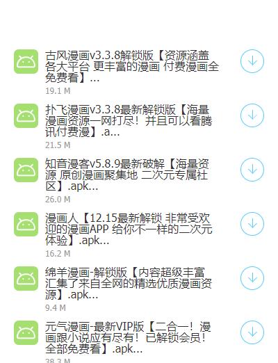 疯子软件库蓝奏云最新版本更新内容介绍缩略图