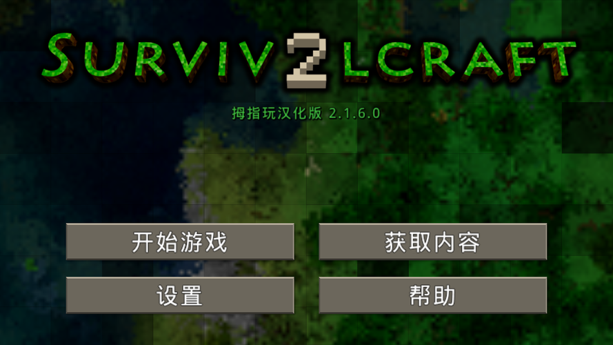生存战争2巨兽岛模组缩略图