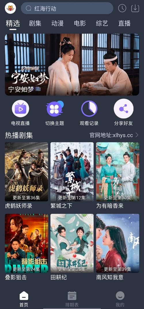 ios免费的追剧的app缩略图