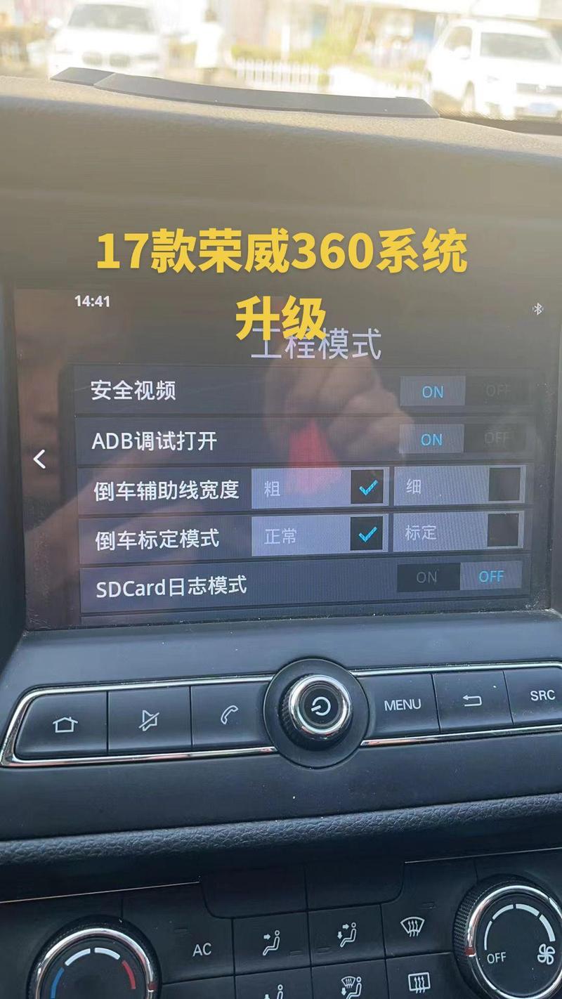 荣威360升级包缩略图