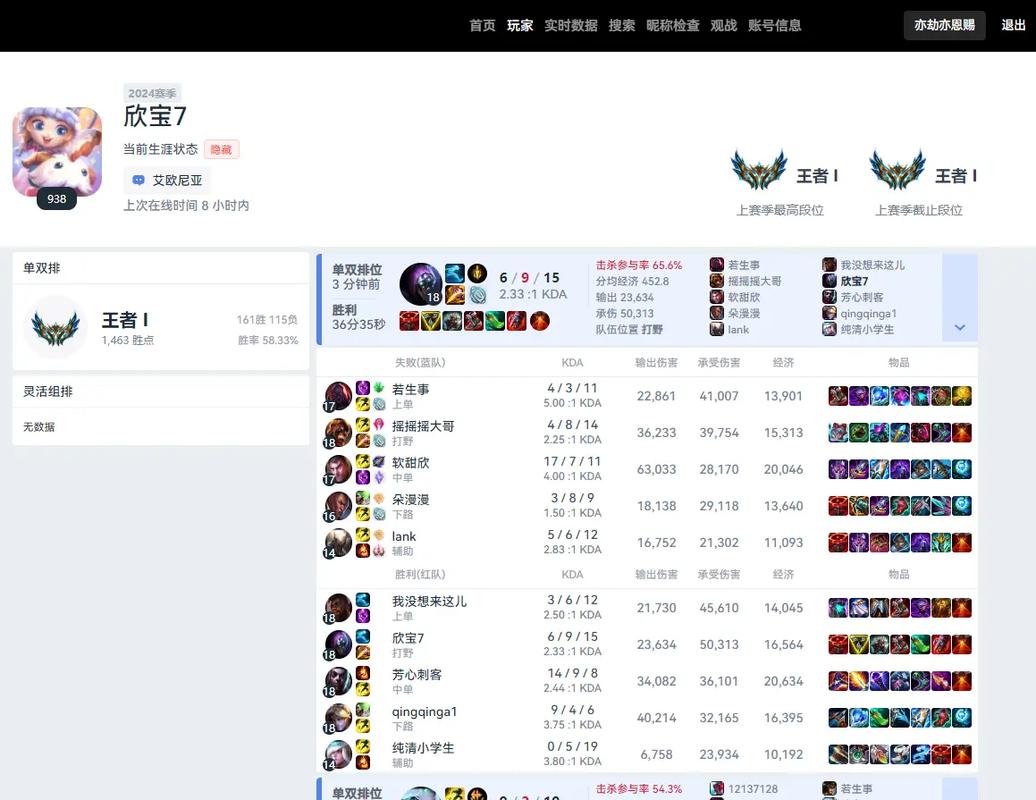 英雄联盟隐藏战绩第三方查询缩略图