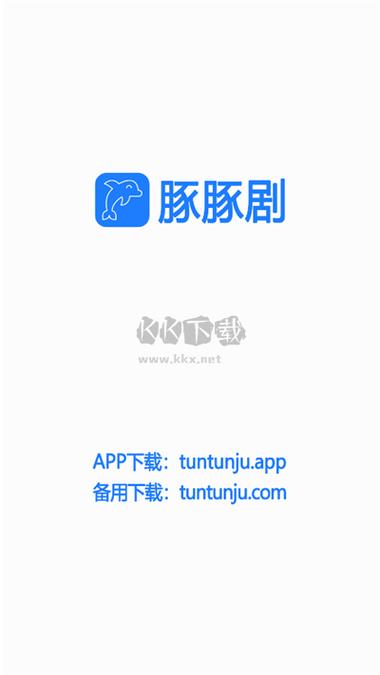 免豚豚剧游戏截图