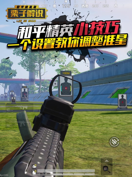 和平精英十字架无后坐力缩略图