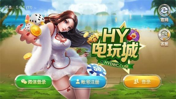 HY直装v2.3最新版本更新内容缩略图