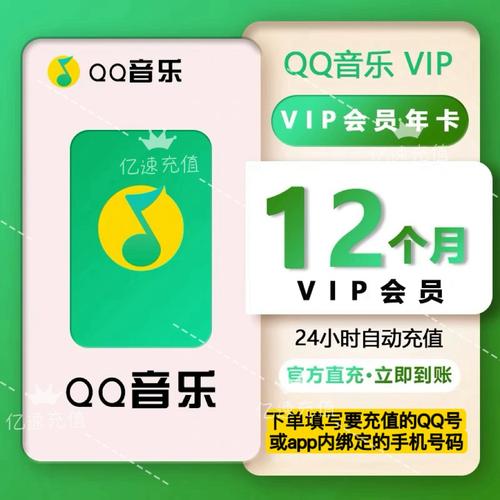 破解版QQ音乐VIP永久缩略图