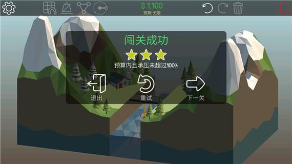 保利桥2破解版无限预算图标
