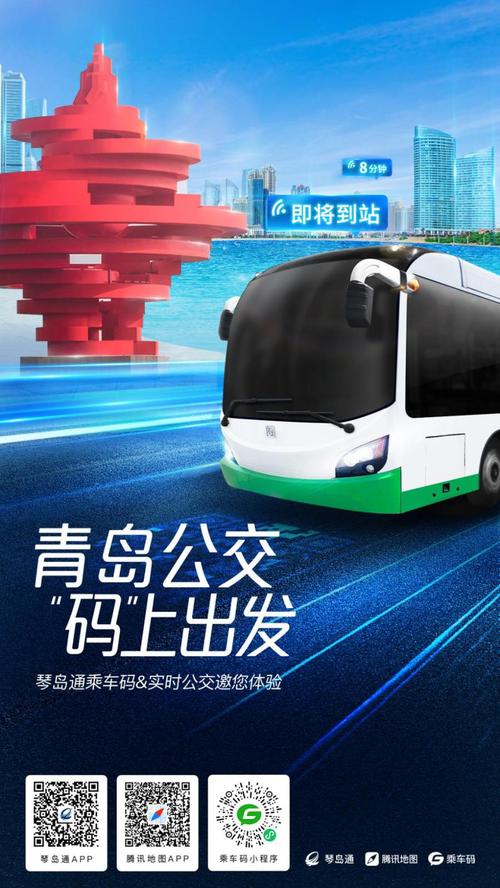 青岛琴岛通app安装最新版本更新内容缩略图