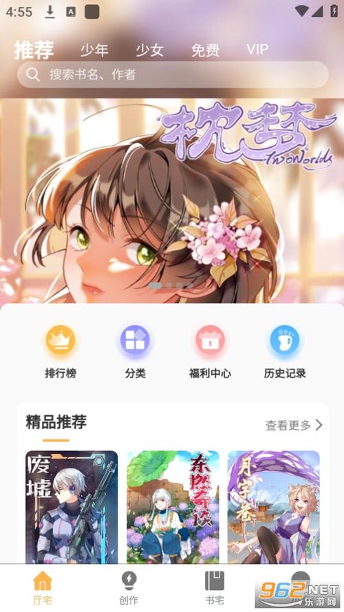 宅漫app最新版本更新内容是什么图标