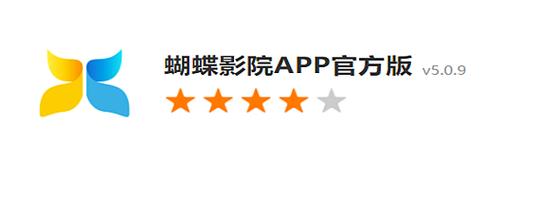 蝴蝶影视官方最新版本更新内容分享缩略图