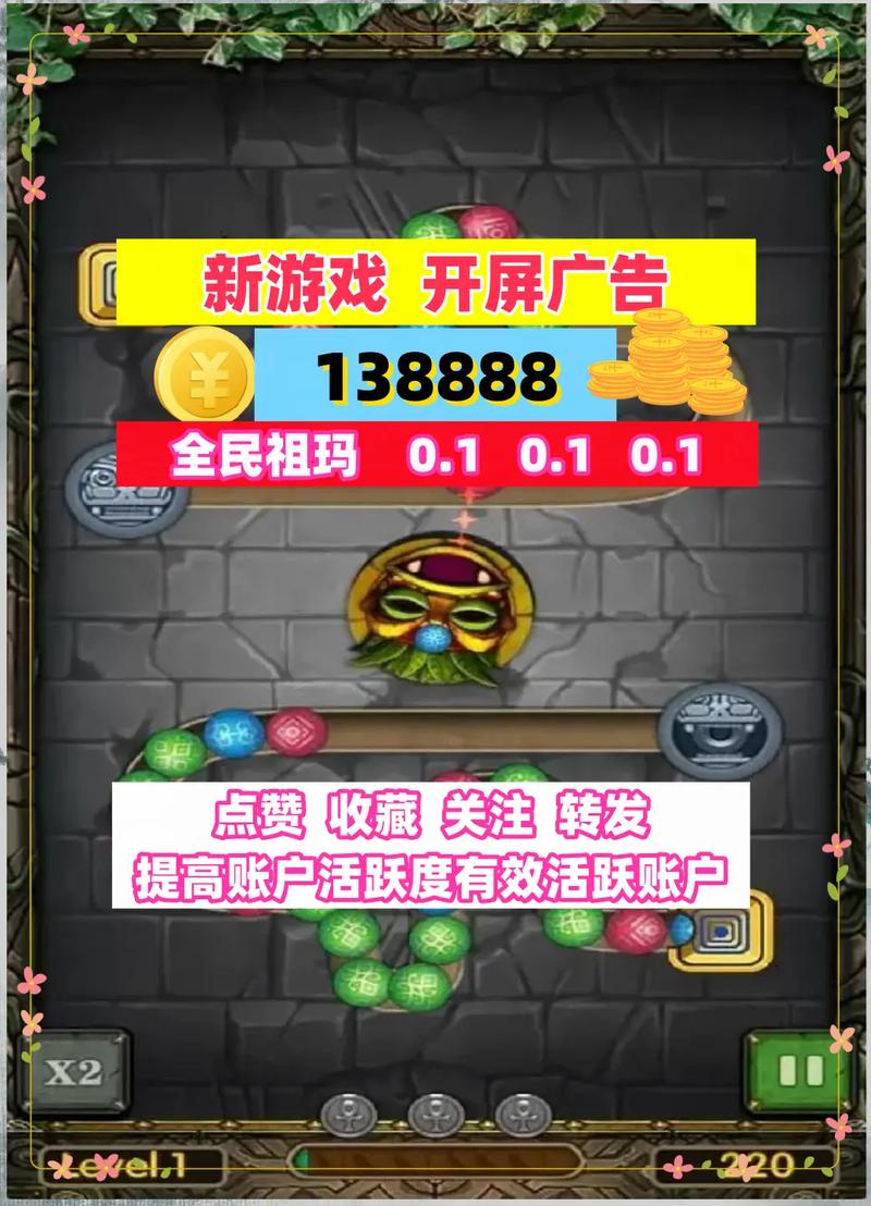 祖玛游戏手机版安装最新版本更新内容图标