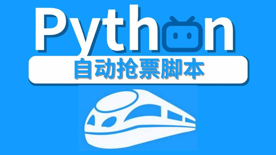 12306bypass抢票软件安装免费图标