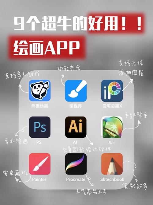 artbook绘画软件缩略图
