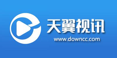 天翼视讯电视版本免费缩略图