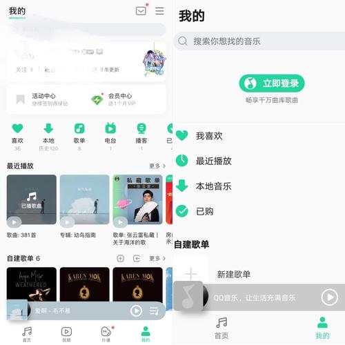 QQ音乐简洁版最新版本更新内容介绍缩略图